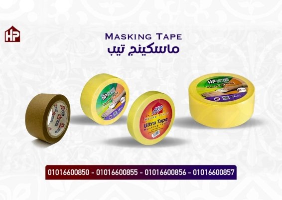 خصم 20% اقوي بكرة ماسكينج تيب دوكو للمصانع سلوتيب هاوس