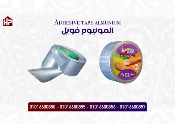 سلوتيب سليفر فضي المونيوم فويل Adhesive tape almunium