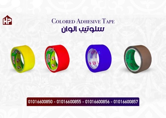 اقوي بكرة سلوتيب الوان للمصانع سلوتيب هاوس بلاست