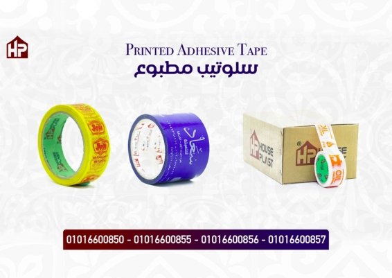 سلوتيب للمصانع مطبوع باسم مصنعك