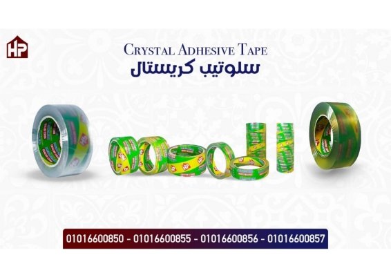 سلوتيب كريستال