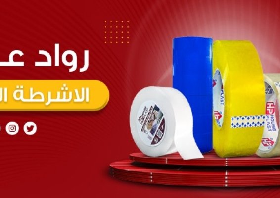 خط إنتاج بكر اللزق (السلوتيب)