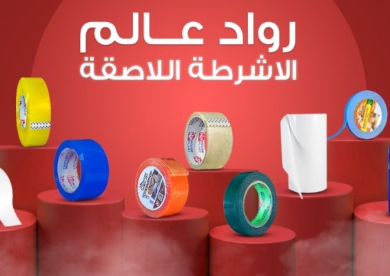 اوفر واقوي بكر سلوتيب للمصانع