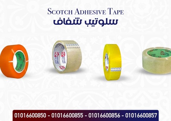 سلوتيب شفاف  Scotch Adhesive Tape