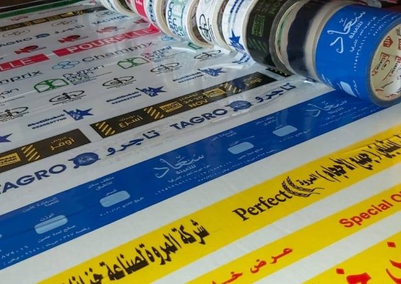 اطبع لوجو واسم المنتج الخاص بك او شعار نشاطك التجاري