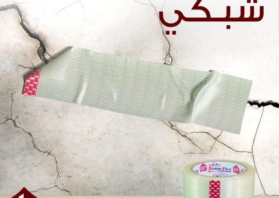 سلوتيب شبكي ضد الماء للمهام الصعبه واصعب ظروف التخزين