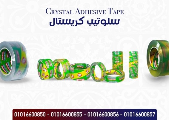 سلوتيب الوان Colored Adhesive Tape