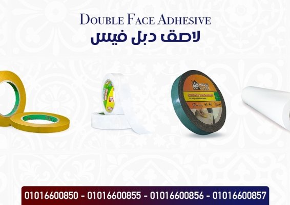 دبل فيس Double Face&rlm;