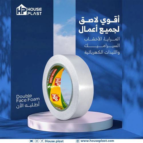 دبل فيس فوم 
