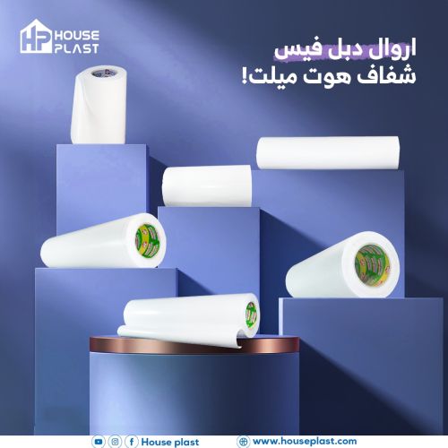 دبل فيس شفاف اروال 