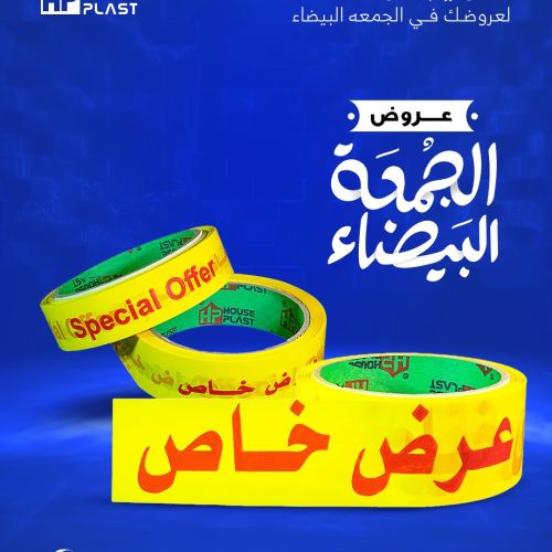 سلوتيب مطبوع عرض خاص لعروضك في الجمعه البيضاء 