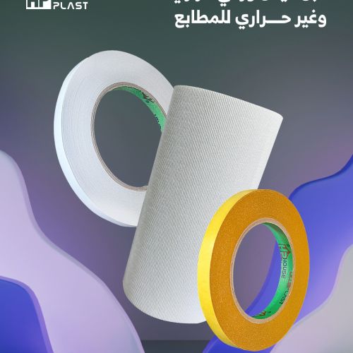 دبل فيس للمطابع 