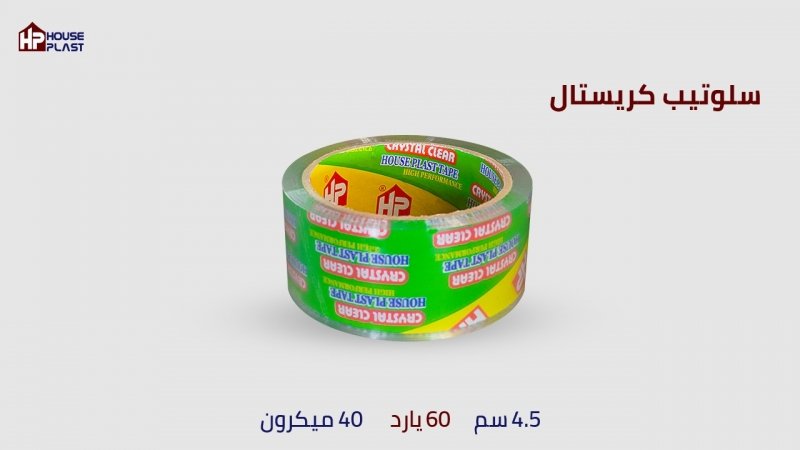 سلوتيب كريستال 60يارده=54متر عرض4.5سم 40 ميكرون