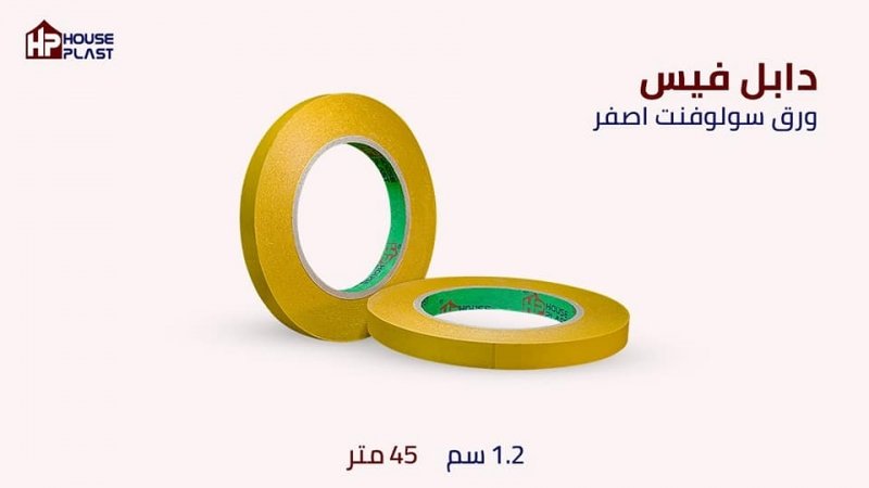 لصق دبل فيس حرارى شفاف دبل فيس سولفنت غلاف اصفر