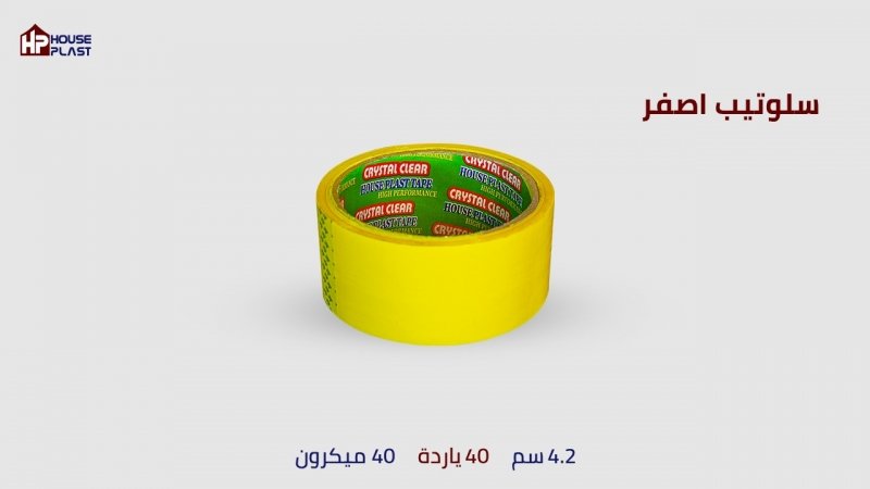 صناعه السلوتيب سلوتيب الوان  سلوتيب ملون اصفر 