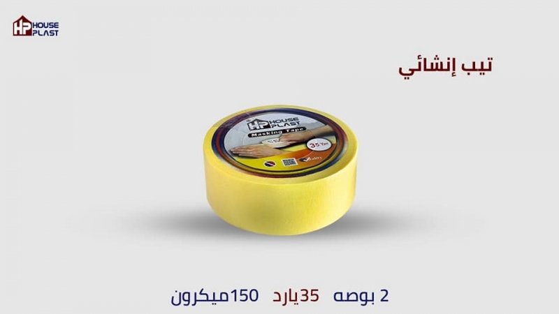 تعبئه وتغليف لزق دوكوورقي لصق دوكو إنشايء للدهانات لاصق ورقي إنشايء للدهانات 