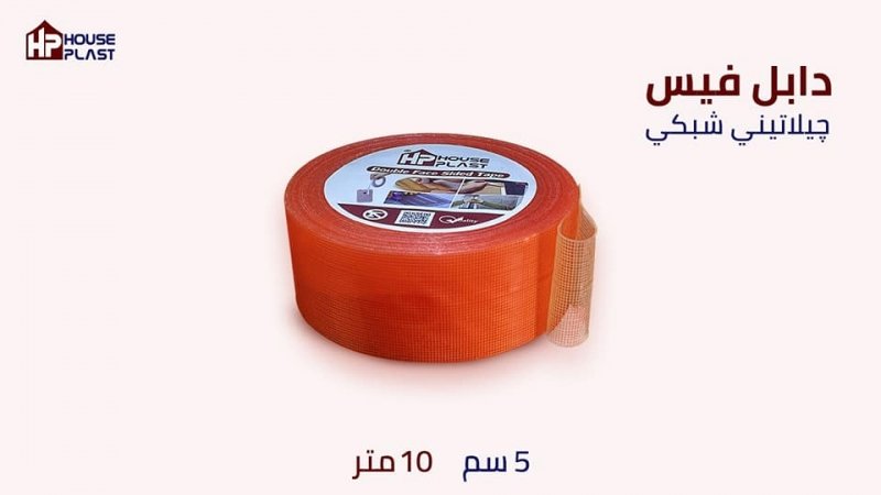 تعبئه وتغليف دبل فيس ( فوم . ورق .شفاف.جيلاتيني .مسلح . هوت ميلت .سولفنت ) جميع انواع البكر الاصق وا