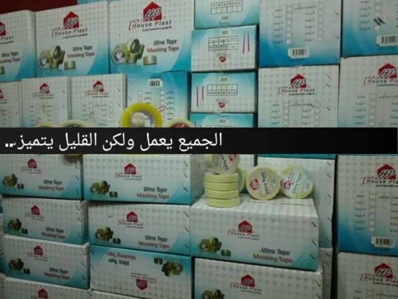 : Packaging-Tapes
