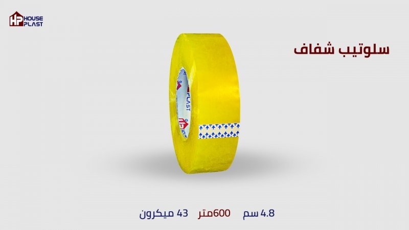 سلوتيب شفافHPالعلامة التجارية : HPالطول :600مترالعرض : 4.8سم ميكرون :43ميكرون