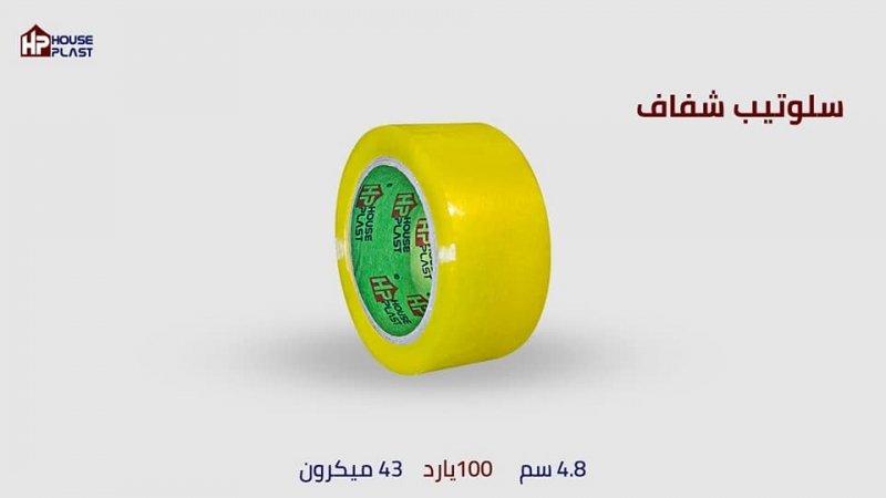 سلوتيب  شفافHPاقوى سلوتيب مصانع سلوتيب شفاف HPالاعمال الشاقه لا صعب ظروف التخزين والنقل