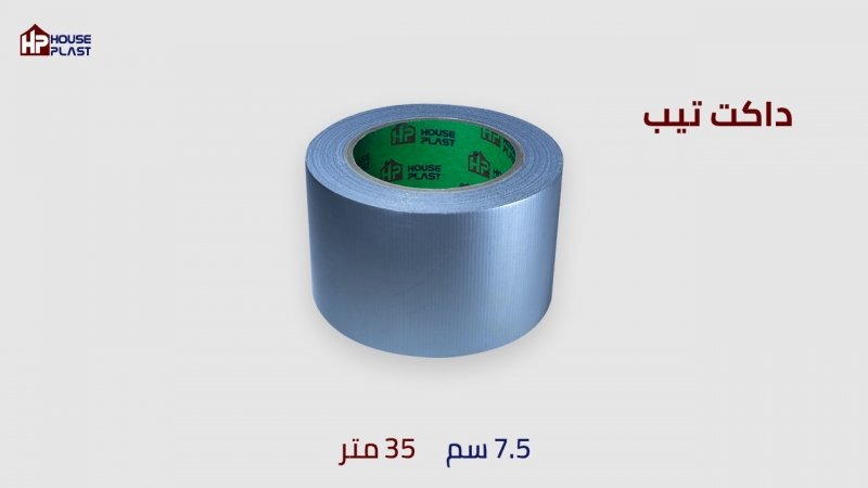 اقوي سلوتيب دكت تيب تيب دكت Duct Tape