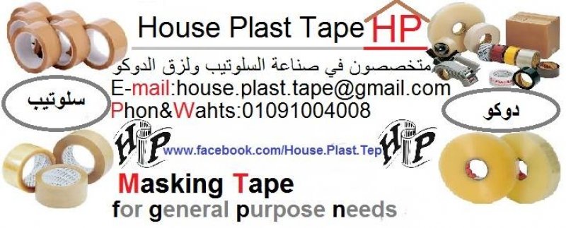 Packaging-Tapes لصق مطبوع لصق مطبوع دبل فيس سلوتيب مطبوع بكر لصق دبل فيس لصق تعبئه بكر لصق سلوتيب بك