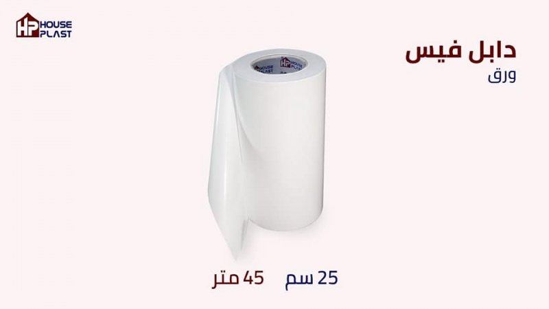 اول وافضل مصنع سلوتيب في مصر House plast سلوتيب دبل فيس شفاف