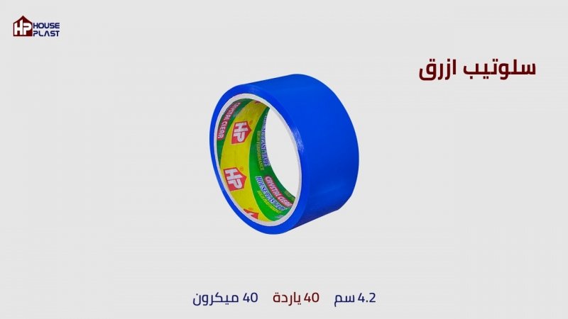سلوتيب ملون مصنع هاوس بلاست العلا مه التجاريه HP للمواد ذاتيه اللصق