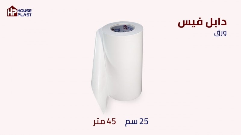 دبل فيس  شفاف-دبل فيس سولفنت-دبل فيس هوت ملت