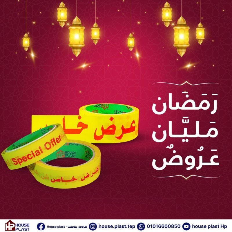 سلوتيب https://www.facebook.com/House.Plast.Tep