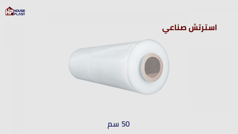 استرتش صناعي