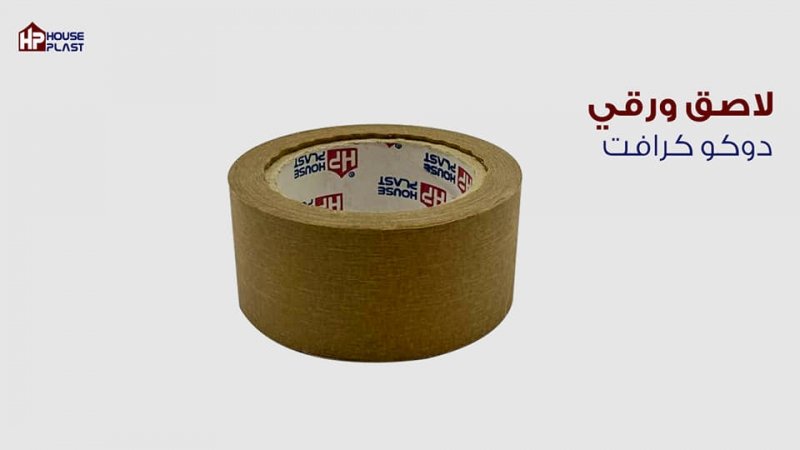 لزق كرافت حراري يستحمل اقوي درجة حرارة فرن السيارات Masking Tape