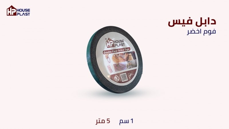 دبل فيس حراري دبل فيس فوم