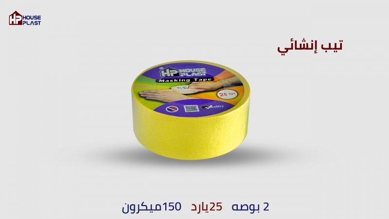 لزق دوكو ورقي لصق دوكو إنشايء لزق دوكو انشائي بكر لزق ورقي تغليف كل بكره لوحدها اجود و افضل انو