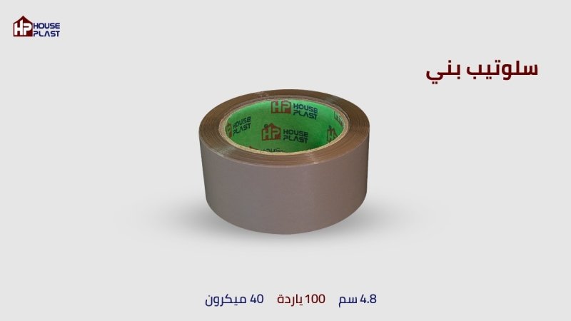 سولتيب مستورد جميع الالوان والمقاسات-سلوتيب - سلوتيب هاوس بلاست House plast