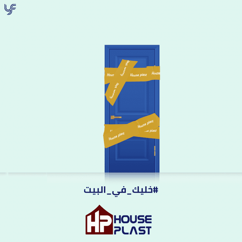 STAY AT HOME 