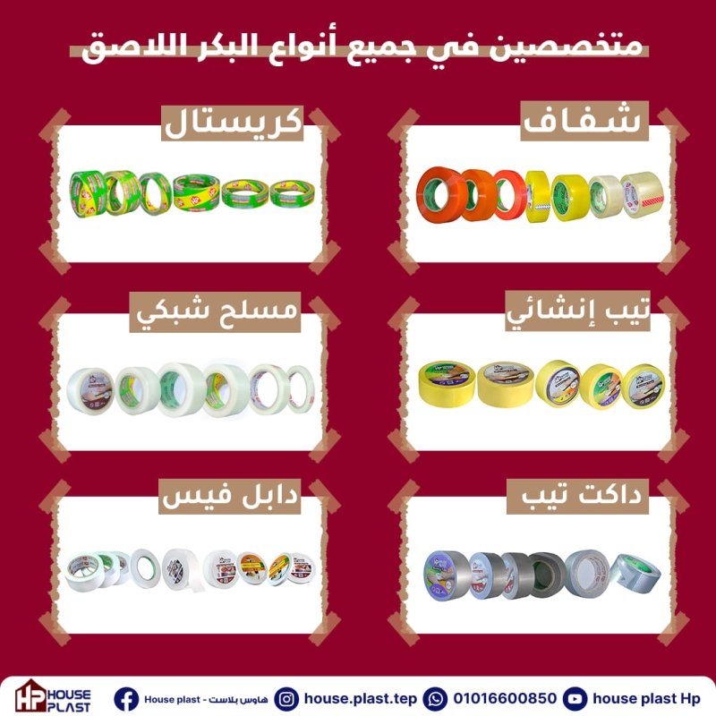 سلوتيب