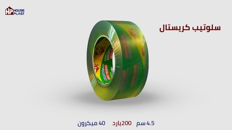 اقوى و افضل بكر لاصق  سلوتيب كريستال   40 ميكرون عرض 4.5 سم                                  