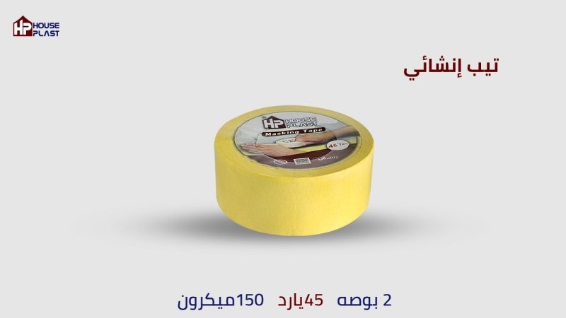 تيب 45 يارده 2 بوصه لاصق دوكو انشايء وحراراي تيب انشايء و وحراراي لصق دوكو