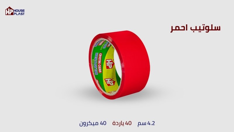 سلوتيب الوان سلوتيب ملون احمر سلوتيب الوان Colored Adhesive Tape سلوتيب الوان للمصانع