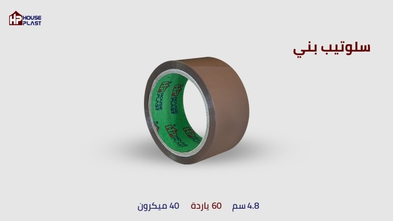 سلوتب احمر سلوتب ازرق سلوتب اصفر سلوتب بني سلوتب ابيض سلوتيب الوان سلوتب ملون Colored Adhesive Tape