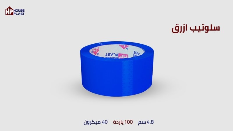 سلوتيب الوان عريض للمصانع والمكتبات سلوتيب الوان Colored Adhesive Tape  سلوتيب الوان للمصانع