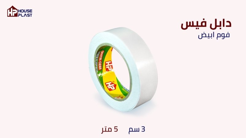 لصق سلوتيب دبل فيس فوم مصنع سلوتيب دبل فيس Factory Double Side Faceلصق دبل فيس بجميع انواعه