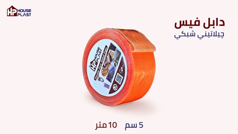 اقوي بكر لاصق من الوجهين دبل فيس Double Face