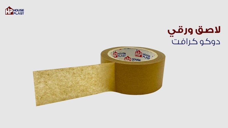 تيب ورقي تيب دوكو  حراري masking tape لصق ورقي بني كرافت حراراري Craft Brown Adhesive Tape