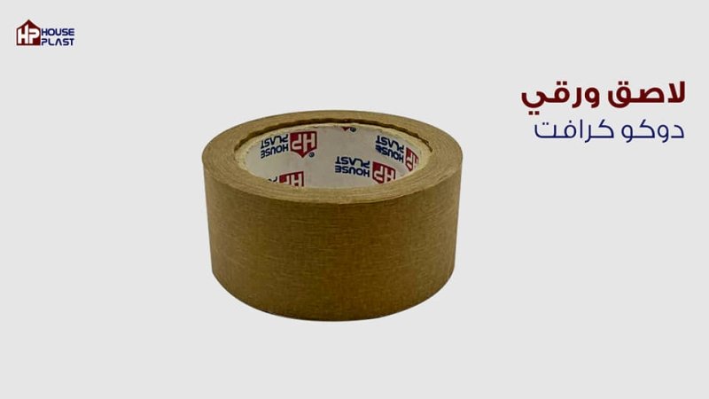 لصق دوكو لصق ورقي بني كرافت حراراري Craft Brown Adhesive Tape