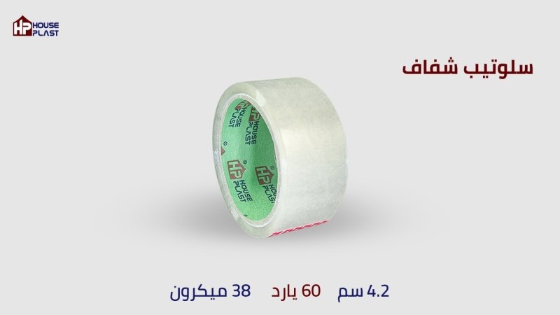 افضل لصق سلوتيب شفاف