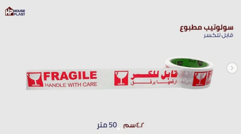 سلوتيب مطبوع قابل للكسر سلوتيب مطبوع للمصانع اطبع اسمك وشعارك علي اقوي سلوتيب شفاف والوان