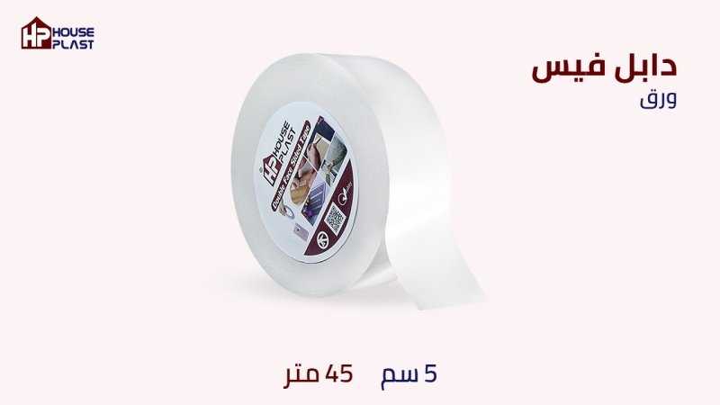 دبل فيس شفاف اسكوتش Double Face