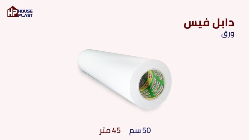 مصنع سلوتيب دبل فيس شفاف اسكوتش Double Face&rlm;